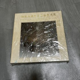 商周青铜器特展图录