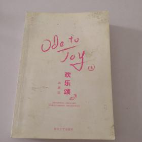 欢乐颂：刘涛、王凯主演电视剧原著小说