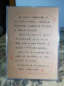 《如果云知道》硬笔作品摆件