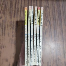 外国系列连环漫画精品（6册全套）