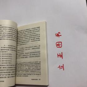 【正版现货，一版一印】遨游辞书奇境（陈原先生经典学术著作）本书主要内容：释“一”——关于词典收词、释义的若干随想、释“大”—关于词典学、语汇学和社会语言学若干现象的考察、释“鬼”——关于语义学、词典学和社会语言学若干现象的考察、释“典”——关于词书的记录性和典范性以及词书的社会职能、释“九”——关于汉语书写系统的社会语言考察。品相如图，保证正版图书，库存现货实拍，下单即可发货，可读性强，参考价值高