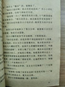 只爱你一人一版一印