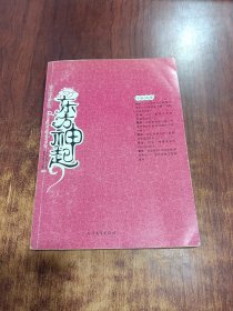 东方神起