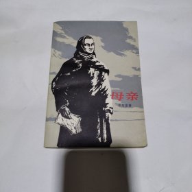 母亲6.5包邮