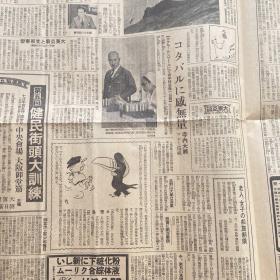 《朝日新闻》1943年7月5日报道.郑州作战，北江机新会作战，泌河作战，长沙作战，清乡作战，中国方面主要作战，重庆孤立无缘，北支印象，共产党八路军扫荡重庆击灭决战期，五原新作战，北中支视察，重庆击灭决战期，中国派遗军……包真包老版