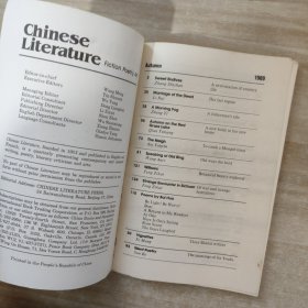Chinese Literature Fiction Poetry Art 中国文学英文季刊1989年第3期