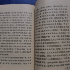纪念中国共产党五十周年