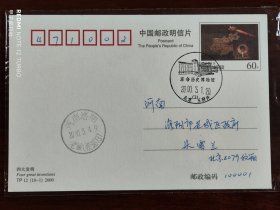 TP12国家邮政局古代科技(10-1-2-3-4-5-6)6枚首日实寄片