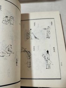 芥子园画谱（山水初集）