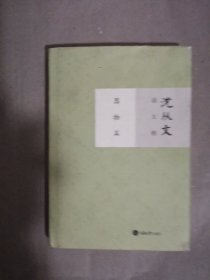 沈从文说文物·器物篇