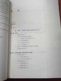 学习、教学和评估的分类学