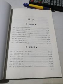 金堂文史   第二十八辑     （16开本，2019年印刷）  内页干净。介绍了成都市金堂县的文史。