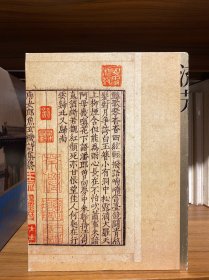 翰墨流芳（国家图书馆馆藏精品大展图录）