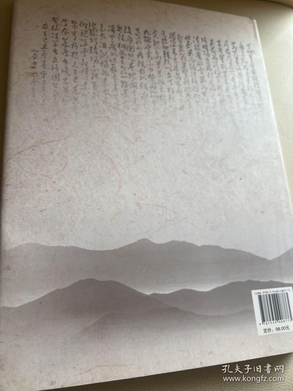 西棍名家侯尚达书法集