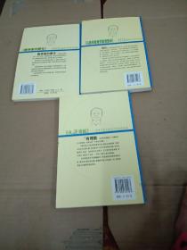 院士数学讲座专辑：（从√2谈起 、从数学教育到教育数学 、数学家的眼光），共三册合售