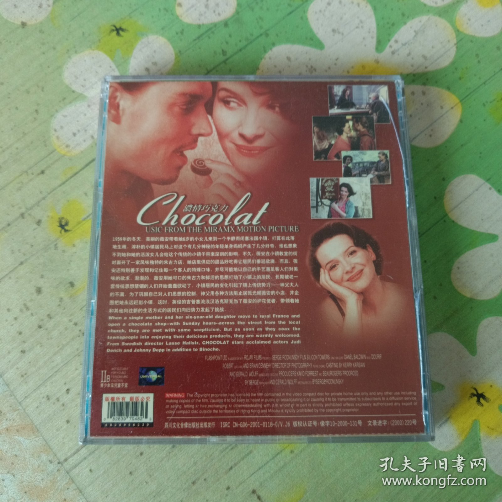 点击查看原图 浓情巧克力 2VCD