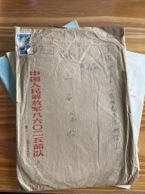 山东师范大学地理系欧立西：论文信札（河西地区风沙研究等）