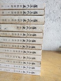 旧五代史 新辑会证12册合包邮