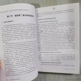 超临界萃取与药学研究