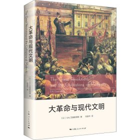 大与现代文明