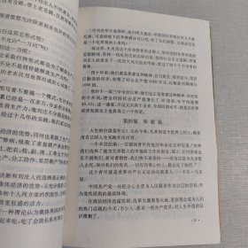 史丰贺与刘庄村