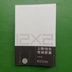 12×2：上海/台北双城意象