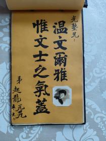 1949年 青岛私立崇德中学 初中毕业纪念册（精装一册 全部手写寄语 附学生照片 具体看图）