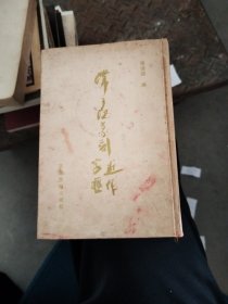 韩天衡篆刻近作字汇