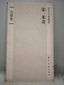 宋