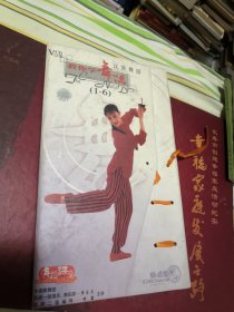 教你学舞蹈——汉族舞蹈（光盘1-6）VCD。