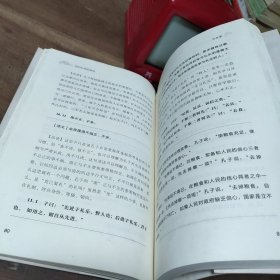 回归心灵的安乐：《论语》的智慧 作者女儿签赠本，图3－6。 全书污渍多，有霉味，酒精清洁过。封面至第80页发霉明显。封底污渍折痕。介意勿拍。