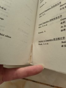 当代国外语言学与应用语言学文库（13本合售）