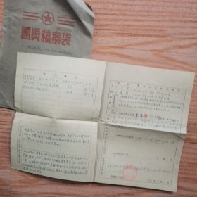 团员档案袋31个（内含1965年入团志愿书和申请书，有2份材料的，也有1份材料的）