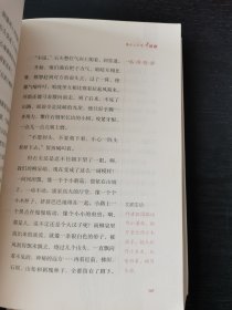 烽火三少年/流金百年中国儿童文学必读