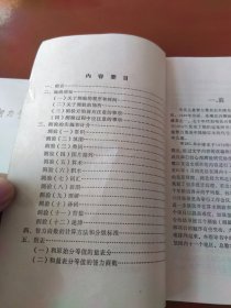 韦氏儿童智力量表中国修订本、中国韦氏幼儿智力量表手册 2本合售