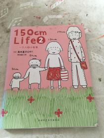 150cm Life 2 & 3不成套只有一本