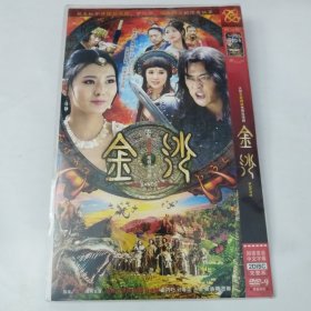 影视光碟，大型古装神话电视连续剧《金沙》，两张碟，全新未使用