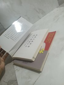 秦东魁微博语录：总有一句适合你2册合售