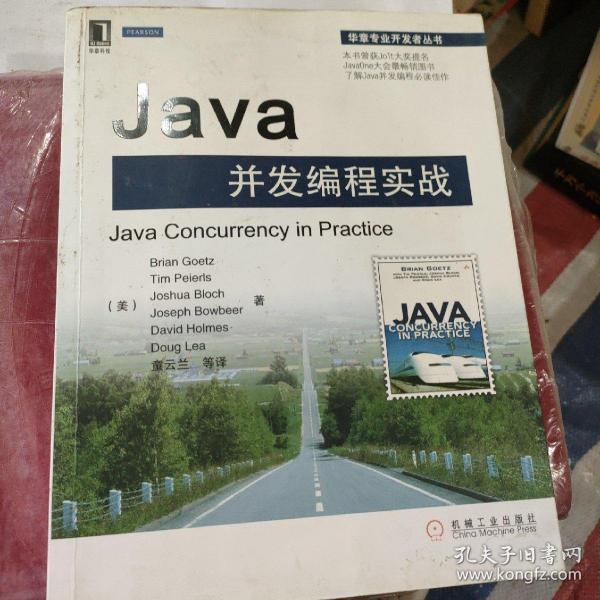 Java并发编程实战