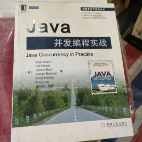 Java并发编程实战