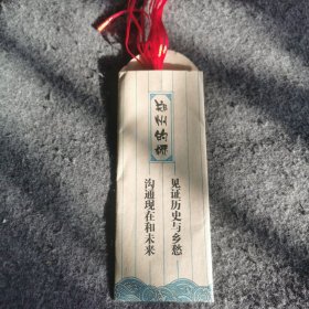书签 郑州的桥书签
