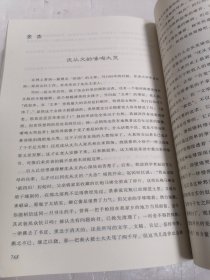 中国当代杂文二百家 1949-2009（全两卷）