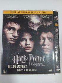 电影：哈利波特3 1DVD 多单合并运费