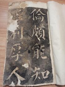 老拓本一本，大开本，不懂写的啥，包是拓本，线装书