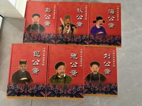 中国公案名著文库全十册：刘公案、狄公案、彭公案、海公案、包公案上中下、施公案上中下