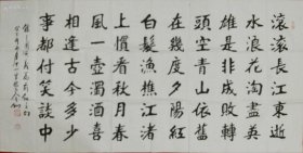 杨书龢书法作品，，