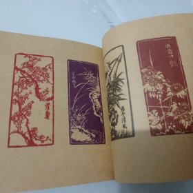 李荣川石刻肖像印选（二）