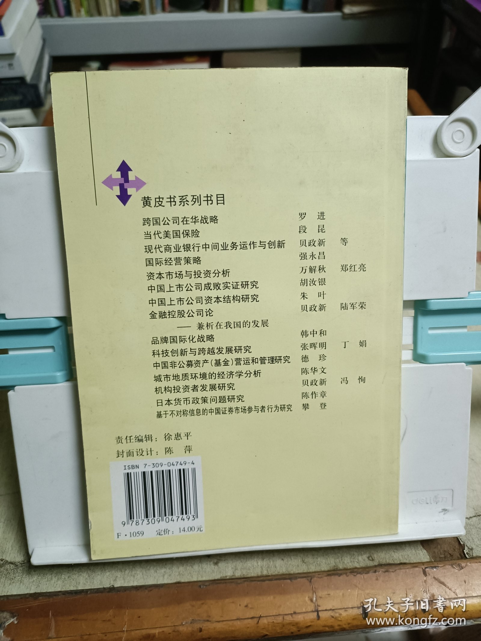 基于不对称信息的中国证券市场参与者行为研究