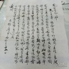 台湾著名书法家陈文超（1920一）毛笔信札一页附原照片一张印章10枚带封