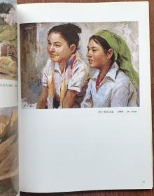 【周大正出版油画】少数民族少女，作于1984年，录于2002年巜周大正油画集》